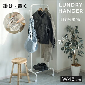 y40%OFFN[|zzzoXPbgtnK[bN 4iK gȒP nK[bN X 45cm It Vv R[gnK[  [ R[g| LX^[t ֎[ 