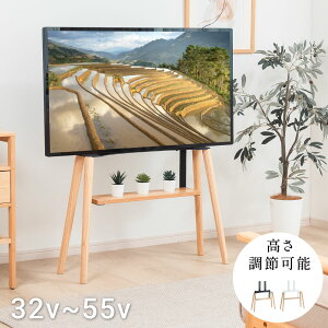 \4,543円!先着65%OFFクーポンで/ テレビスタンド テレビ台 テレビボード ラック 棚付き 壁掛け 壁寄せ イーゼル TV 脚 アート 配線隠し 自立 高さ調整 コード 幅72 コーナー 省スペース スタイ