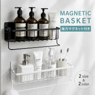 【15日限定50%OFFクーポン】浴室ラック マグネット 収納 棚 バスルーム バスケット バスラック お風呂 浴…