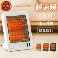 【40%OFFクーポン配布中】ヒーター 電気ストーブ 足元 小型 省エネ 電気ヒーター 暖房 暖房器具 即暖 足…