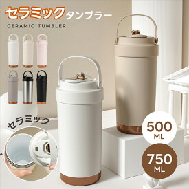 【最大90％OFFクーポン！2/19 20時〜】タンブラー 3way ストロー付き 保温 保冷 蓋付き 持ち運び トラベルタンブラー 水筒 500ml 750ml おしゃれ 大容量 ステンレス 結露しない 二重構造 真空断熱 マグボトル 保温携帯コーヒーカップ ジュース