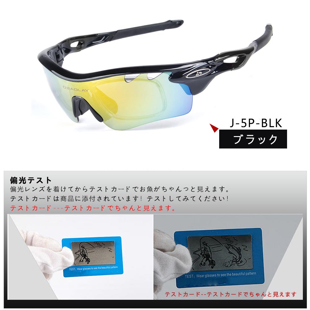 【楽天市場】サングラス 偏光 専用 交換レンズ5枚セット ケース付き