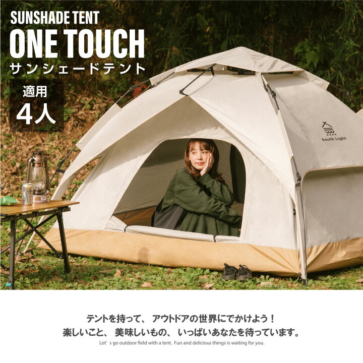 楽天市場】【15日限定50％OFFクーポン】テント ワンタッチテント 