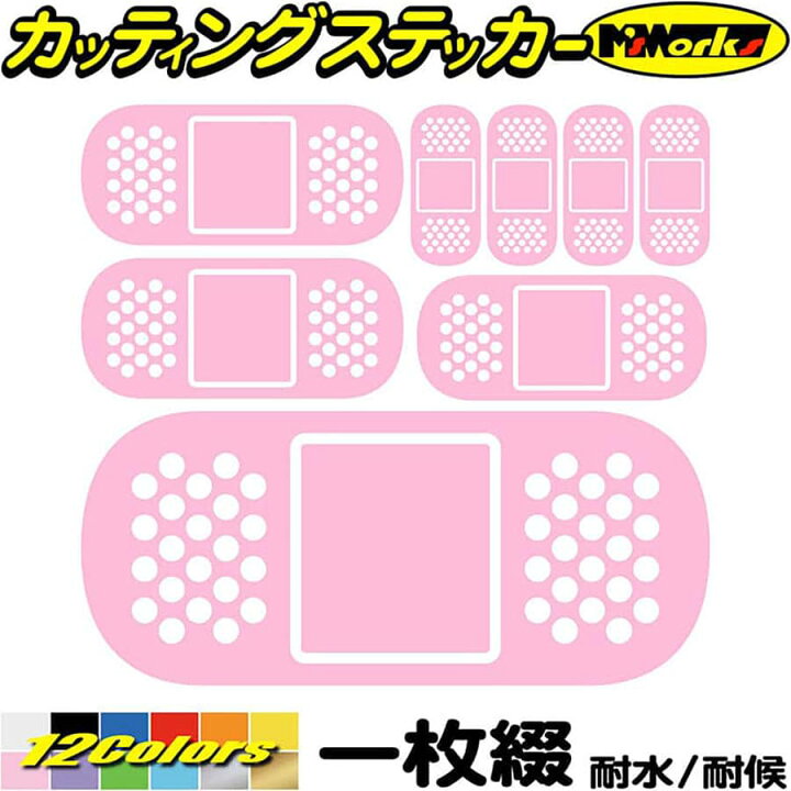 楽天市場】車 バイク キズ 隠し ステッカー 傷隠し 絆創膏 
