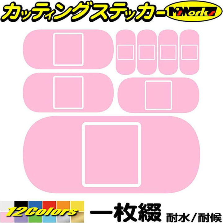楽天市場 ポイント5倍 車 キズ 隠し ステッカー 絆創膏 ばんそうこう バンドエイド 4 カッティングステッカー かわいい おしゃれ バイク キズ 隠し 擦り 簡単 補修 凹み へこみ バンパー カウル タンク アウトドア デカール 耐水 防水 切り文字 シール 転写 全12色