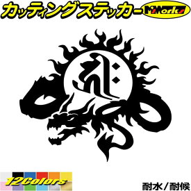 楽天市場 カッティング 梵字 サの通販