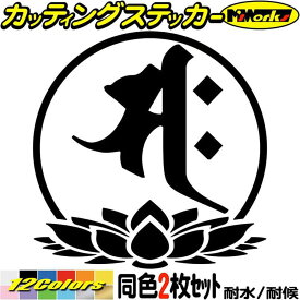 楽天市場 カッティング 梵字 サの通販