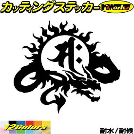 楽天市場 カッティング シール ドラゴンの通販