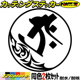 梵字 ステッカー 干支梵字 タラーク 虚空蔵菩薩 丑 寅 うし とら 7-1 2枚組 カッティングステッカー 全12色(95mmX95mm) 車 かっこいい バイク タンク カウル 給油口 ヘルメット ツール ボックス 目印 デカール 転写 アウトドア 耐水 防水