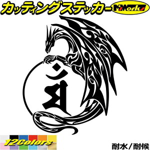 龍 ステッカーの人気商品 通販 価格比較 価格 Com 龍 ステッカーの人気商品 通販 価格比較 価格 Com