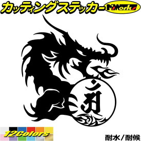楽天市場 カッティング 梵字 サの通販
