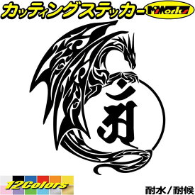 楽天市場 カッティング 梵字 サの通販