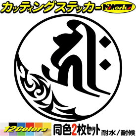 楽天市場 梵字 シール 阿弥陀如来の通販