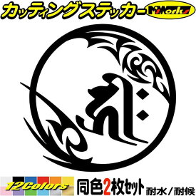 楽天市場 梵字ステッカー亥の通販