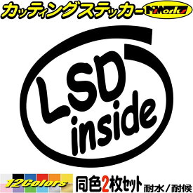 車 給油口 ステッカー LSD inside ( リミテッドスリップデフ ) (2枚1セット) カッティングステッカー 全12色(88mmX95mm) かっこいい インサイド ボディ ウィンドウ 窓 サイド リア ガラス カー用品 アウトドア 耐水 防水 切り文字 シール 転写