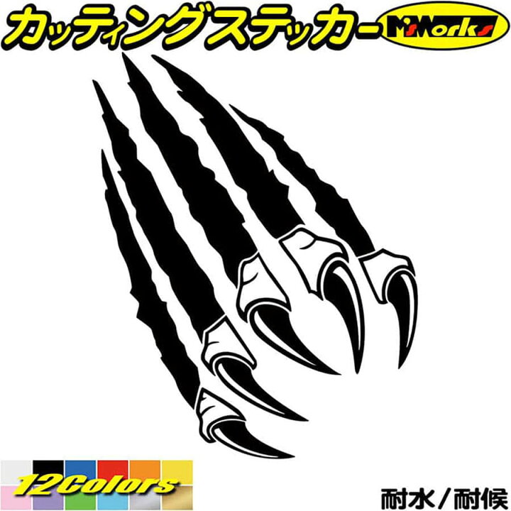 楽天市場 クーポン有 バイク ヘルメット 車 ステッカー 爪痕 爪傷 右 3 3 カッティングステッカー かっこいい 爬虫類 モンスター 恐竜 バンパー ボディ カウル タンク 傷 キズ隠し ちょい悪 デカール 転写 シール 防水 耐水 切り文字 アウトドア 全12色