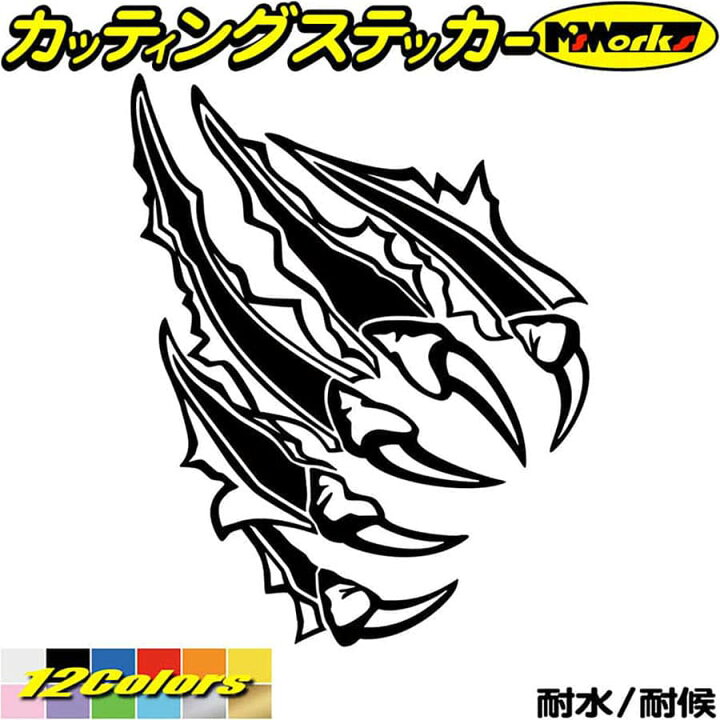 楽天市場 クーポン有 車 バイク ヘルメット ステッカー 爪痕 爪傷 右 3 4 カッティングステッカー かっこいい 爬虫類 モンスター 恐竜 バンパー ボディ カウル タンク 傷 キズ 傷隠し チョイ悪 切り文字 デカール 転写 シール 防水 耐水 アウトドア 全12色