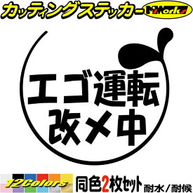 楽天市場 おもしろ ステッカーの通販