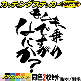 楽天市場 モンキー ステッカーの通販