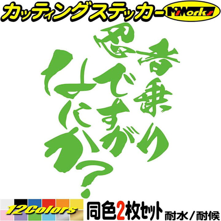 楽天市場】バイク ステッカー 忍者 乗りですがなにか？ (2枚1セット 