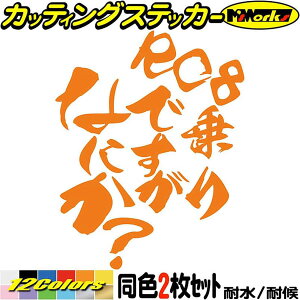 バイク おもしろ ステッカーの人気商品 通販 価格比較 価格 Com バイク おもしろ ステッカーの人気商品 通販 価格比較 価格 Com