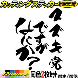 楽天市場 スズキ ステッカー デカール 外装 エアロパーツ パーツ 車用品 車用品 バイク用品の通販