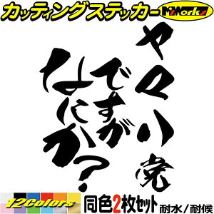 面白 ステッカーの人気商品 通販 価格比較 価格 Com