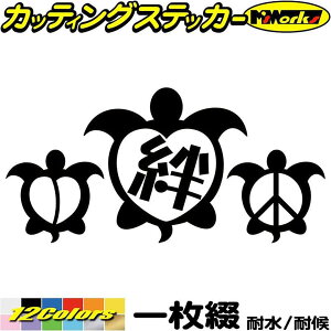 絆 ステッカー 自動車 バイクの人気商品 通販 価格比較 価格 Com