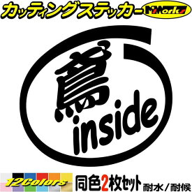 楽天市場 鳶 ステッカーの通販 楽天市場 鳶 ステッカーの通販