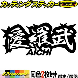 楽天市場 ヤンキー ステッカーの通販