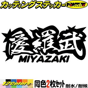 ステッカー 車 カー用品 おもしろの人気商品 通販 価格比較 価格 Com ステッカー 車 カー用品 おもしろの人気商品 通販 価格比較 価格 Com