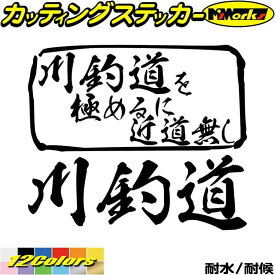 楽天市場 車 ステッカー 魚種イワナ フィッシング スポーツ アウトドア の通販