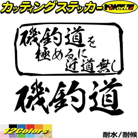 楽天市場 釣り ステッカー クーラーの通販