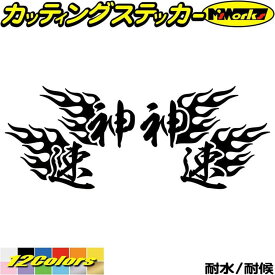 楽天市場 ヤンキー ステッカー 車用品 車用品 バイク用品 の通販 楽天市場 ヤンキー ステッカー 車用品 車用品 バイク用品 の通販