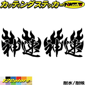 楽天市場 走り屋 ステッカー 外装 エアロパーツ パーツ 車用品 車用品 バイク用品の通販 楽天市場 走り屋 ステッカー 外装 エアロパーツ パーツ 車用品 車用品 バイク用品の通販