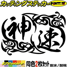 楽天市場 走り屋 ステッカー 外装 エアロパーツ パーツ 車用品 車用品 バイク用品の通販