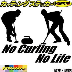 カーリング ステッカー No Curling No Life ( カーリング )3 カッティングステッカー 全12色(150mmX195mm) 車 ガラス サイド かっこいい おもしろ nolife グッズ ノーライフ ノー カーリング シール 防水 耐水 デカール ユニーク アウトドア