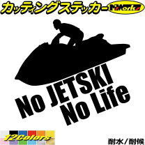 楽天市場】ジェット スキー ステッカー（水上バイク｜マリンスポーツ 