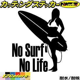 楽天市場 Surf カッティングステッカーの通販