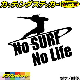 楽天市場 Surf カッティングステッカーの通販