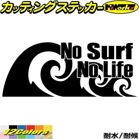 楽天市場 Surf カッティングステッカーの通販