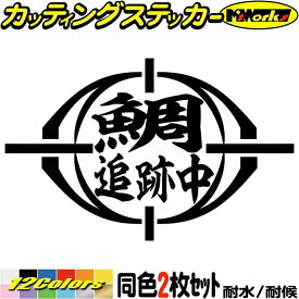 楽天市場 釣りステッカー鯛の通販 楽天市場 釣りステッカー鯛の通販