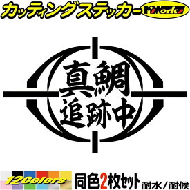 楽天市場 釣り ステッカー クーラーの通販