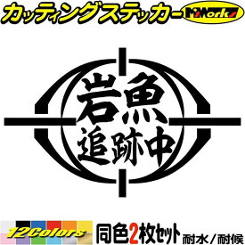 楽天市場 イワナ ステッカーの通販 楽天市場 イワナ ステッカーの通販