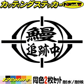 楽天市場 釣り ステッカー クーラーの通販 楽天市場 釣り ステッカー クーラーの通販