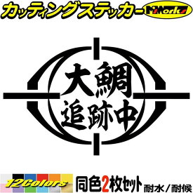 楽天市場 車 ステッカー フィッシング スポーツ アウトドア の通販