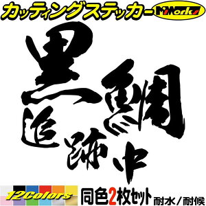 クーラーボックス 釣り ステッカーの人気商品 通販 価格比較 価格 Com