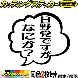 楽天市場 ユニーク おもしろ ステッカーの通販
