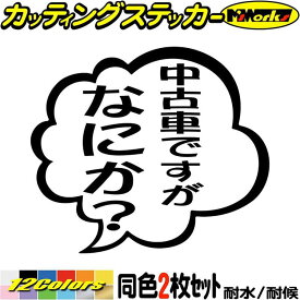 楽天市場 ユニーク おもしろ ステッカーの通販