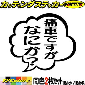 楽天市場 痛車 ステッカーの通販 楽天市場 痛車 ステッカーの通販